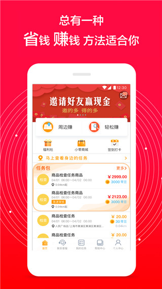 爱零工app1