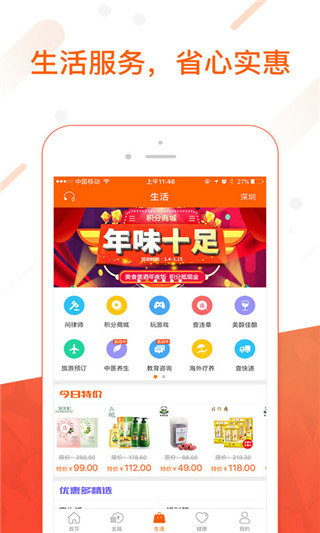 平安金管家官方最新版3