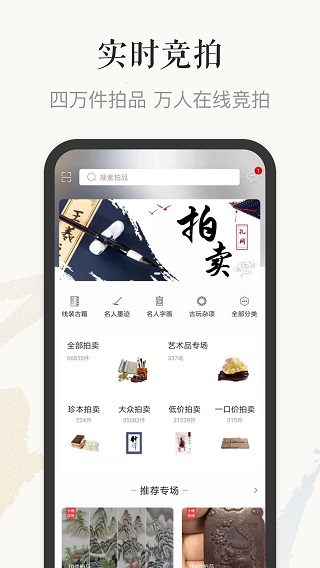 孔夫子旧书网最新版5