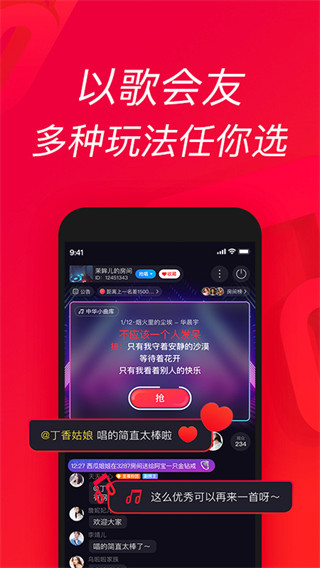 唱吧k歌app最新版2