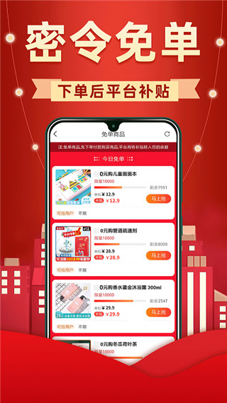 省钱优选联盟app4