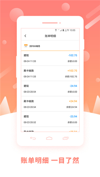 立刷商户版app1