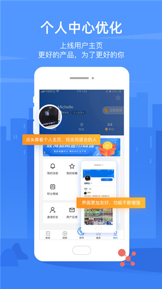 观海新闻app4