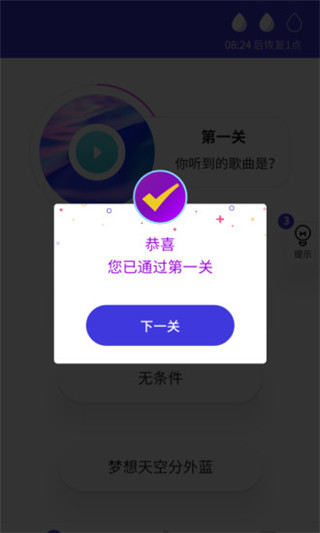 猜歌多多app2