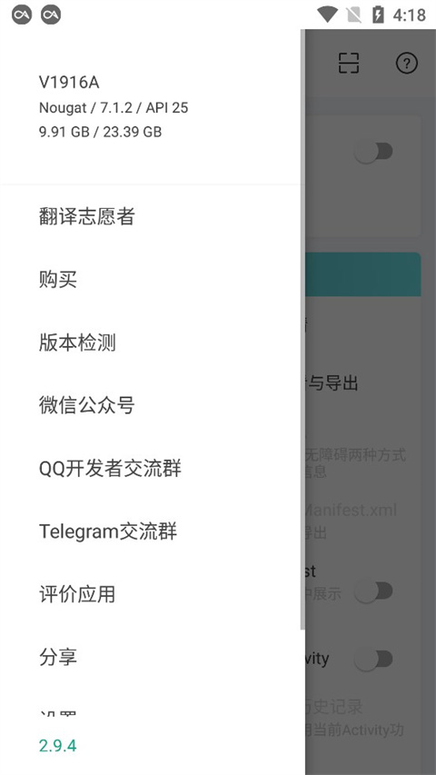 android开发工具箱最新版2