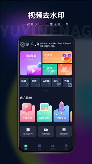 影音坊app1