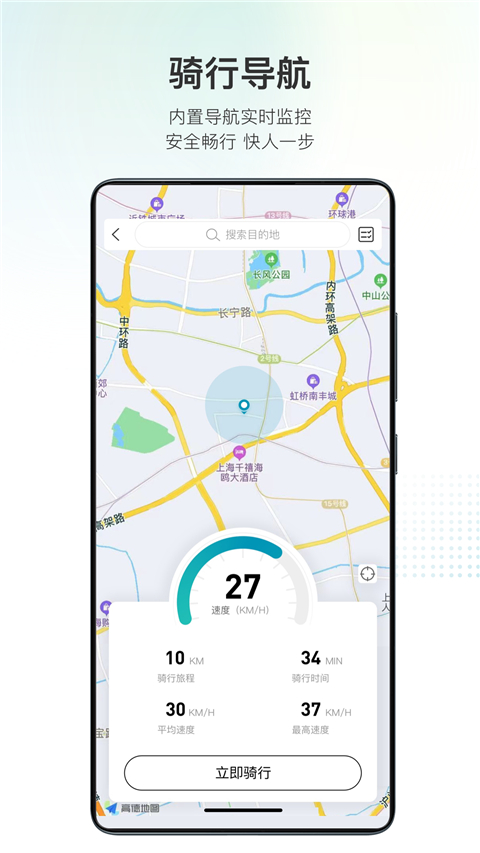 派电出行APP最新版2