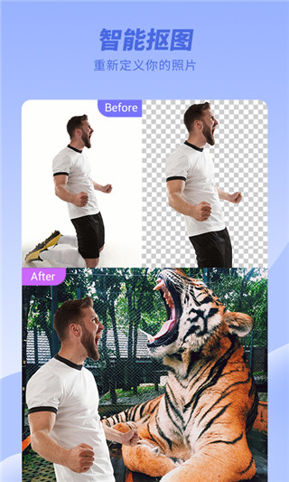 cutcut智能抠图官方版1