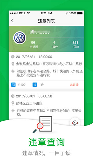 52车官方最新版4