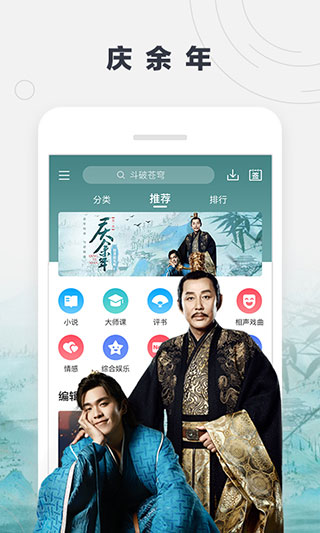 酷我听书旧版2