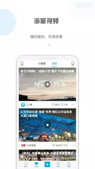 二三里app2