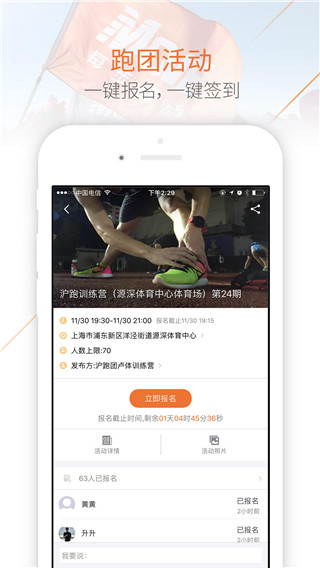 每步运动app2