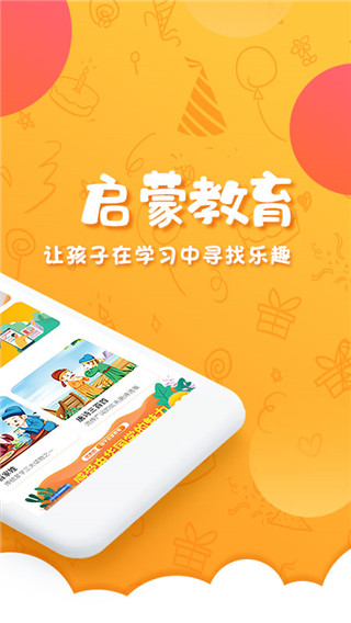 中华国学app2