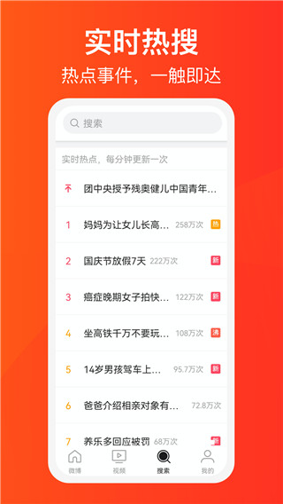 微博大字版app2