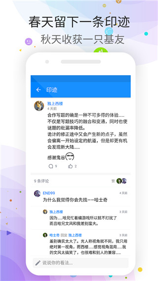 推理学院app5