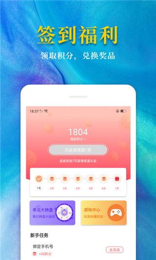 热门免费小说app3