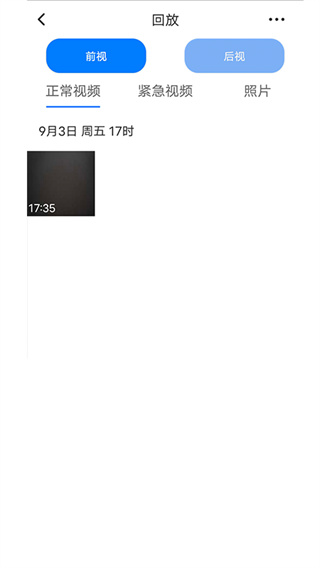 路影行车记录仪app5