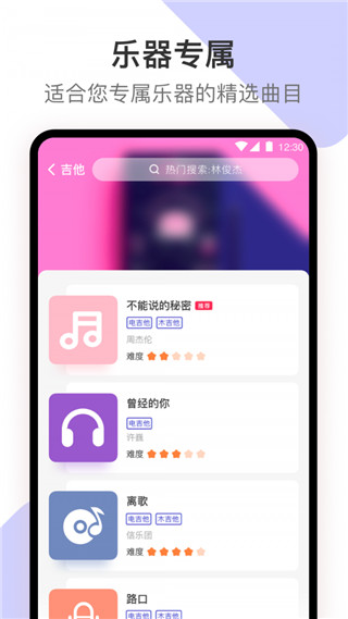 板凳音乐app官方版1