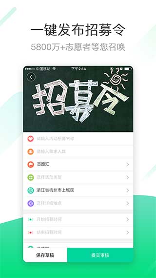 志愿汇组织版app3