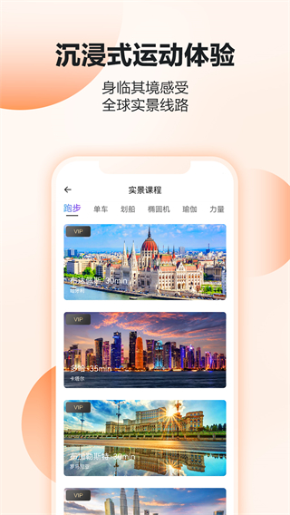 亿健跑步机app1