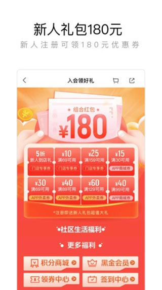 来伊份app最新版本5