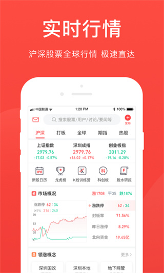 爱股票app3