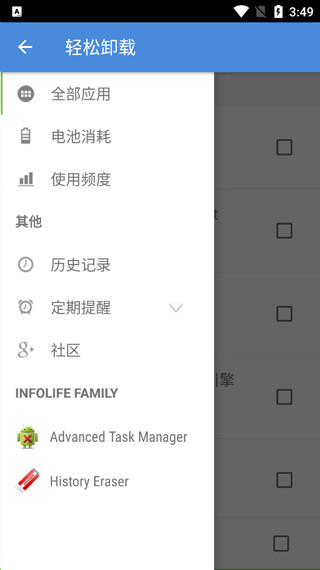 轻松卸载专业版1