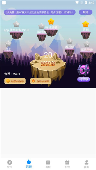 换肤大佬官方正版3