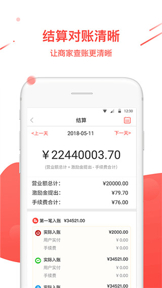 中银来聚财app2