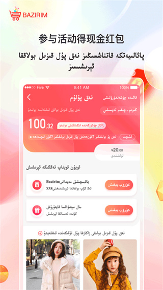Bazirim app1