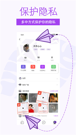 非旅陪玩app2