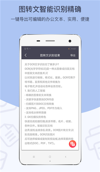 GK扫描仪app2