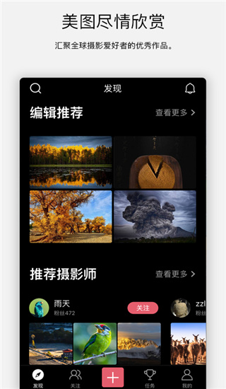 探图网app2