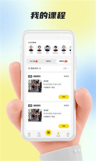 超鹿运动app1