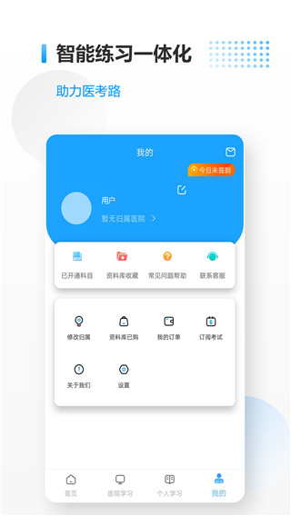 医考拉app5