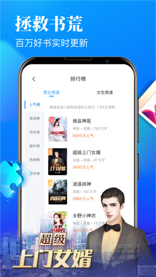 疯读极速版app2