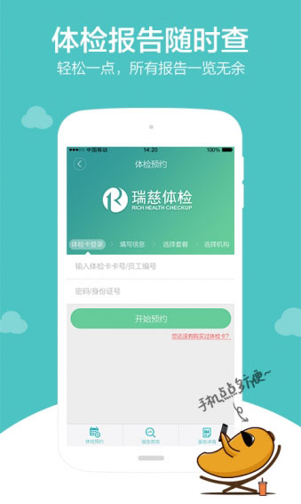 帮忙医app3