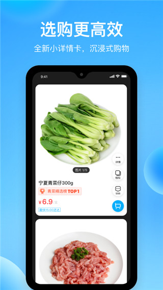 盒马鲜生app1