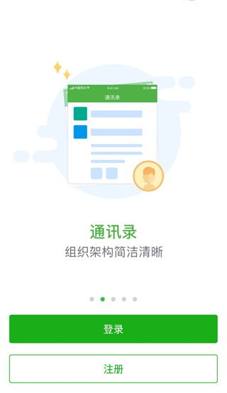 杭州家校最新版本2