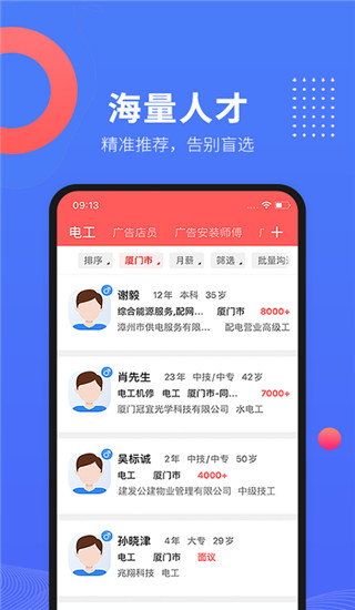 597企业版app官方版2