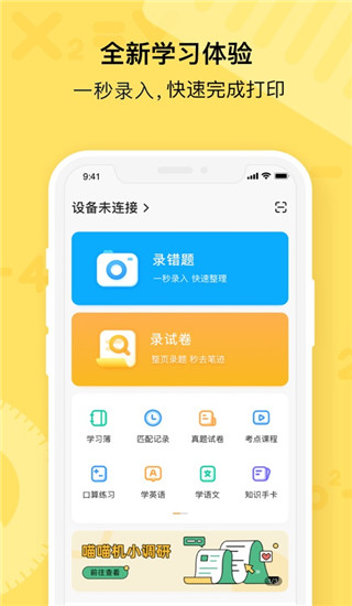 喵喵机app1