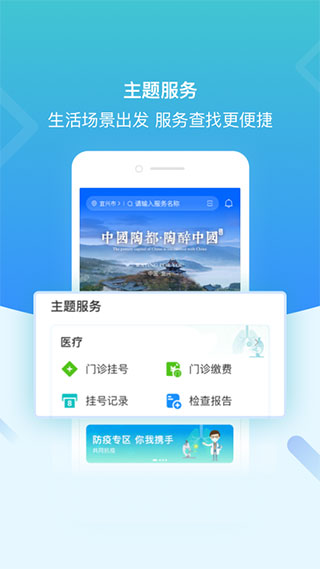 看宜兴客户端(原i宜兴)1