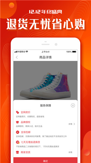 小年鱼app3