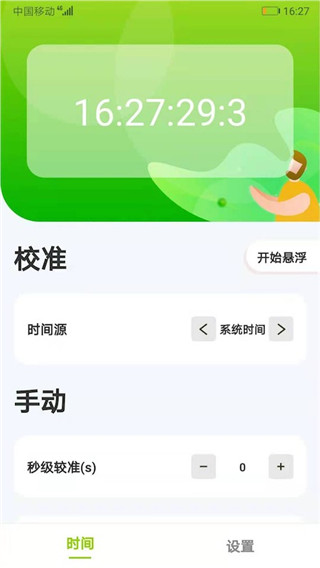 ZK助手官方版3