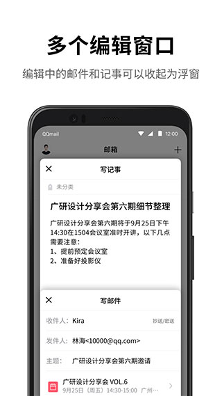 qq邮箱2023最新版1