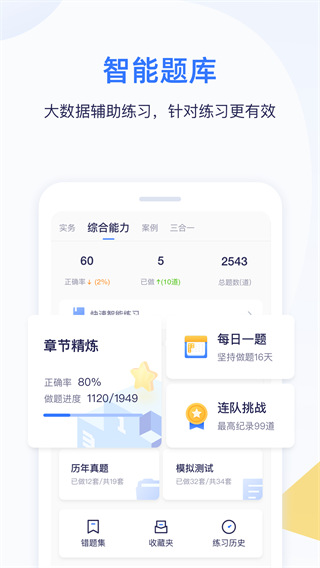 嗨学网app最新版(更名为嗨学课堂)3