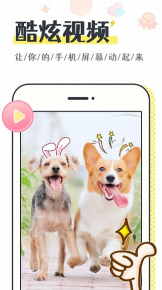 缤纷桌面壁纸APP2