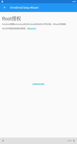 drivedroid免root版1