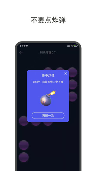 大转盘小决定app5