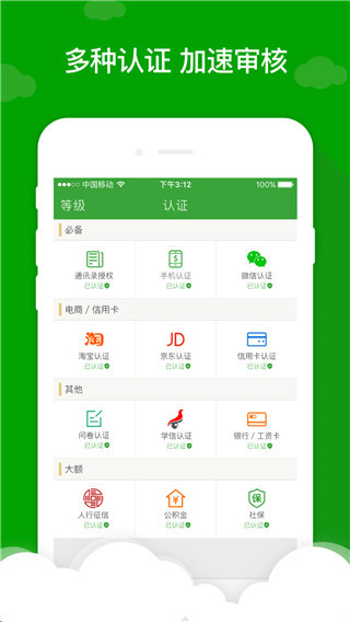 现金巴士2023最新版本3